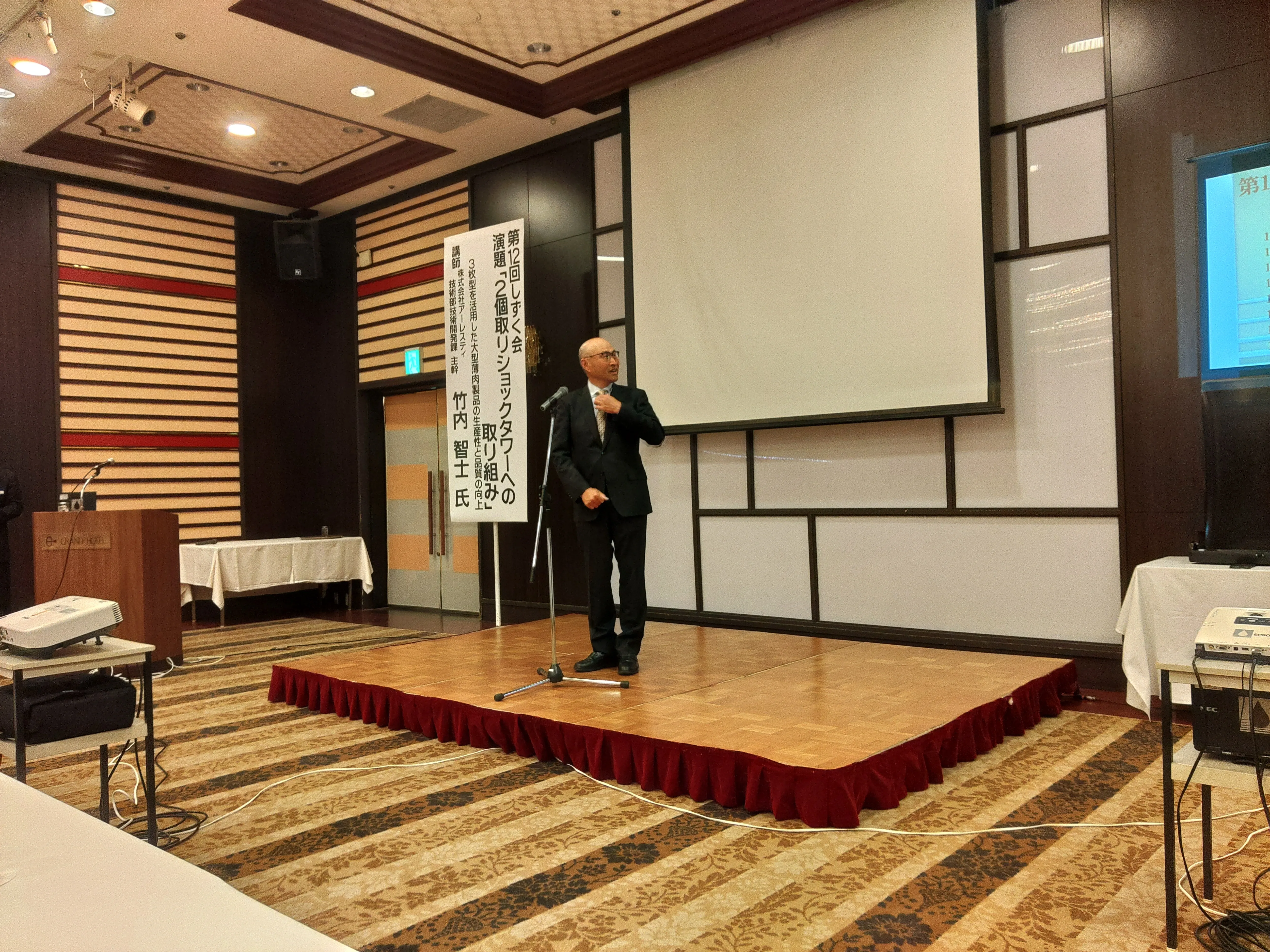 『しずく会』第12回会合を開催